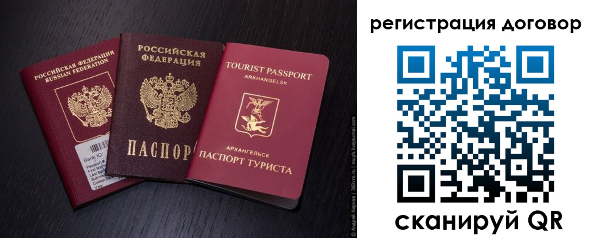 миграционный учет в Камчатском крае